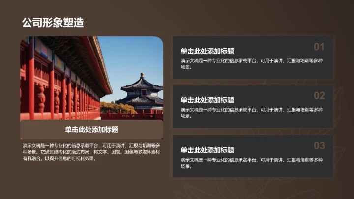 棕色商务风服装时尚通用