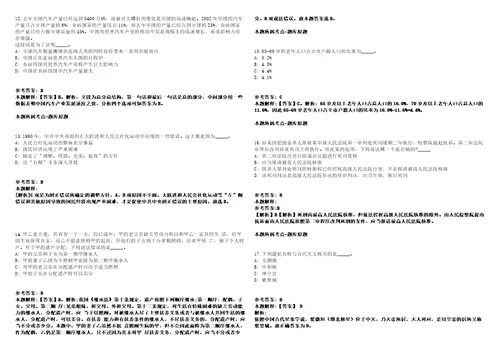 2021年08月2021年辽宁朝阳市龙城区招考聘用辅警与编外用工28人强化练习卷2