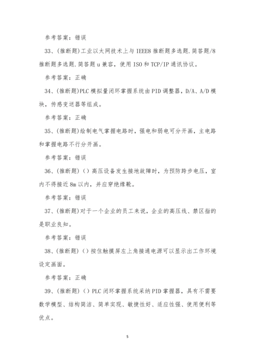 2022年云南省电工作业人员技能考试练习题.docx