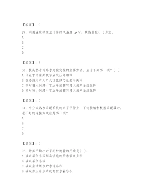 公用设备工程师之专业知识（暖通空调专业）题库附答案【模拟题】.docx