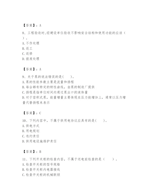 2024年一级建造师之一建机电工程实务题库带答案（综合题）.docx