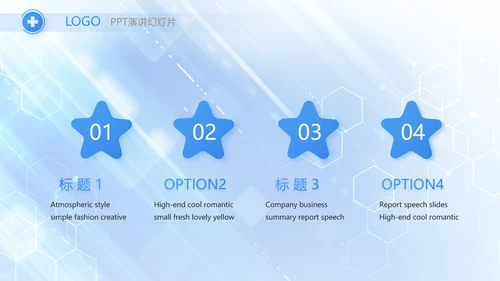 蓝色大气医疗医学科技信息化PPT