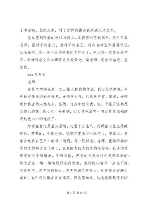 保证书经典范文.docx