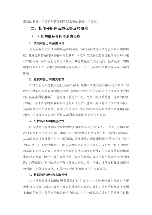 曾锦江论文（定）.docx