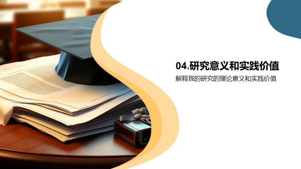 深度解析：专科论文之旅
