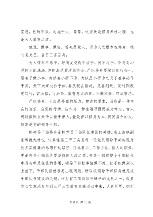 坚定理想信念强化四种意识个人发言稿.docx