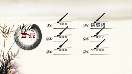 道德讲堂毛笔水墨中国风通用PPT模板