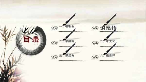 道德讲堂毛笔水墨中国风通用PPT模板