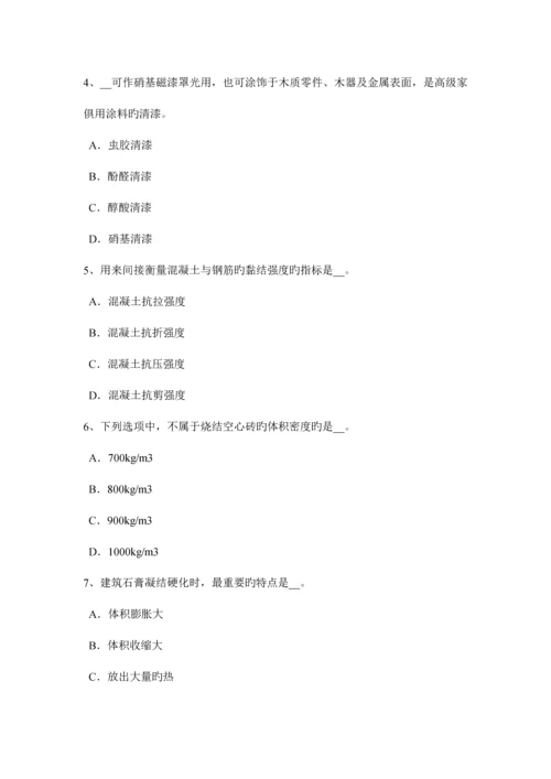 2023年河北省下半年材料员等级考试题.docx