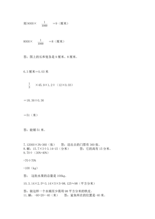 六年级小升初数学应用题50道及参考答案（培优）.docx