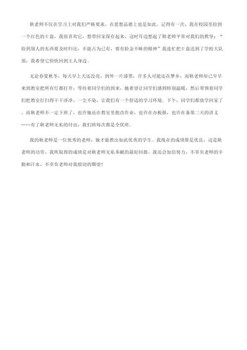 关于无私奉献的议论文素材-无私奉献议论文高三文档.docx