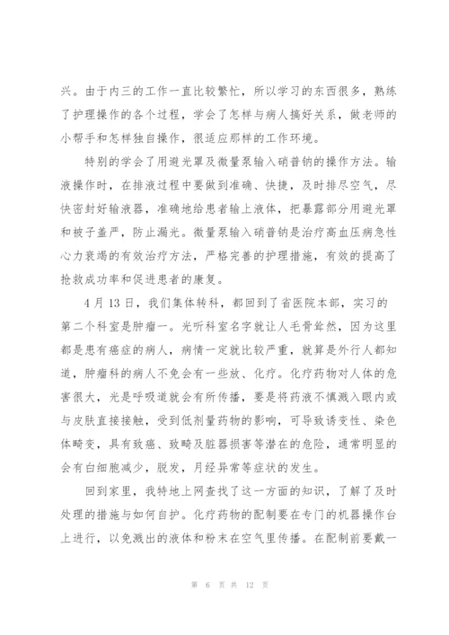 肿瘤专科护士述职报告范文.docx