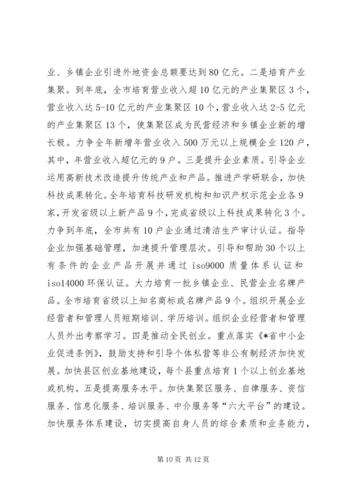 经贸半年工作计划及总结.docx