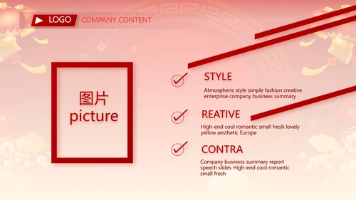 红色喜庆迎新晚会新年工作计划动态PPT模板
