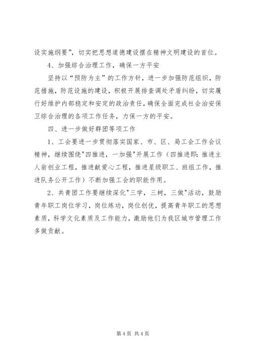 加强学习提高认识努力开创新局面.docx