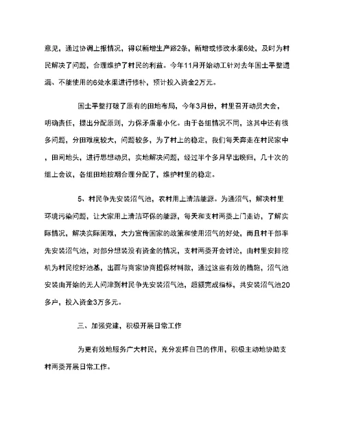2018大学生村官年终工作总结1
