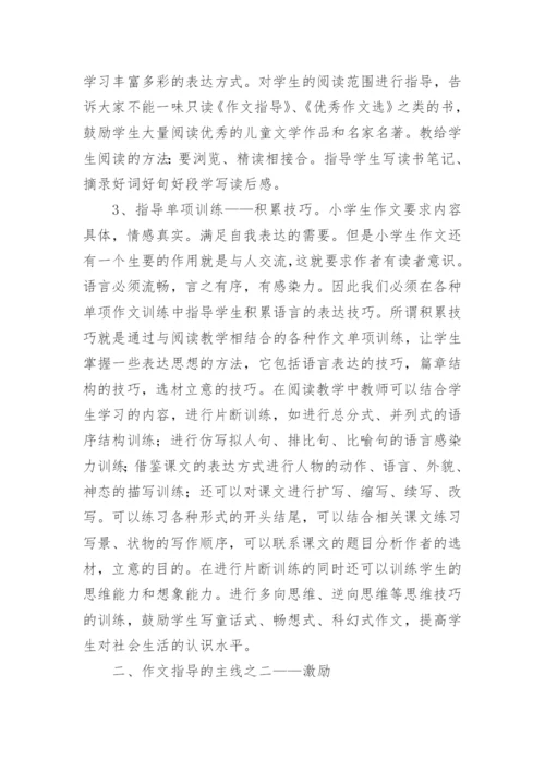 语文教学论文怎么写.docx