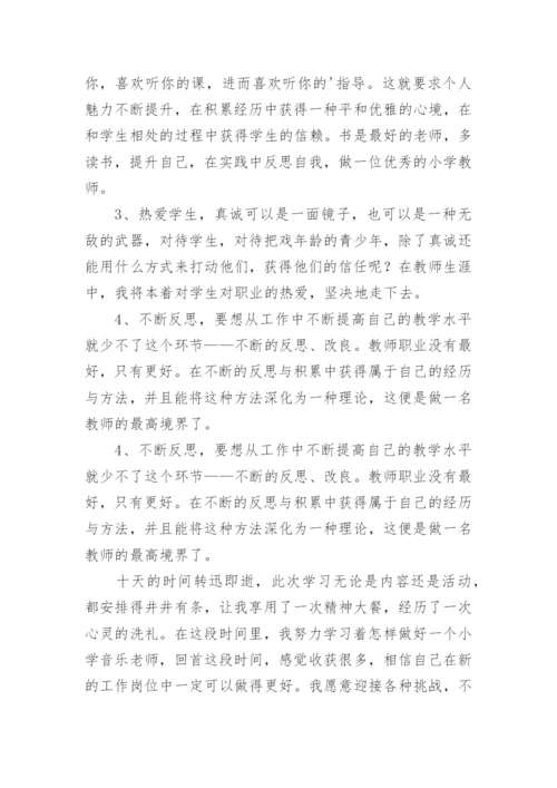 小学音乐教师培训心得体会_4.docx