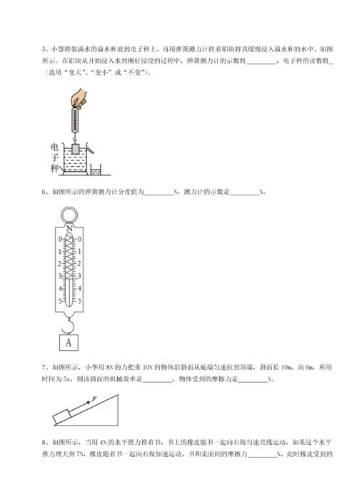 第四次月考滚动检测卷-云南昆明实验中学物理八年级下册期末考试达标测试练习题（含答案详解）.docx