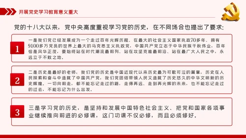 党史学习教育动员大会话建党100周年党建党课