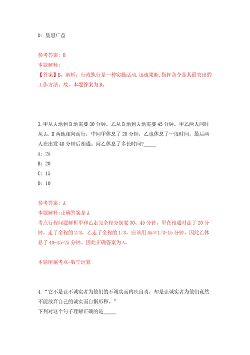 南宁经济技术开发区招考1名劳务派遣人员金凯街道办事处模拟训练卷第6版