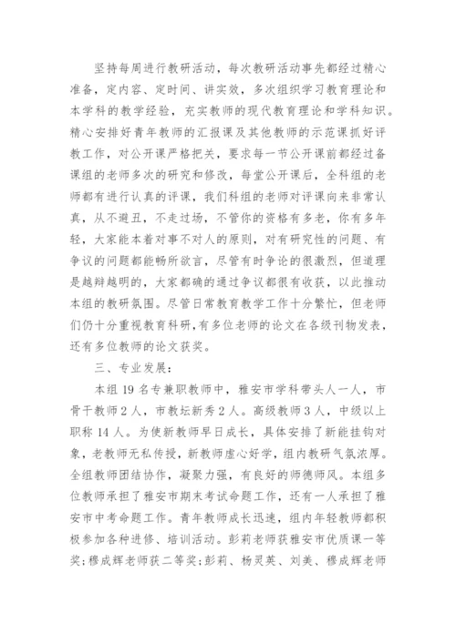 2022初中教研组活动总结.docx