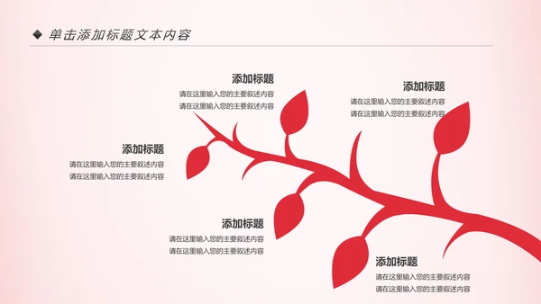 手绘关爱儿童留守儿童爱心公益慈善PPT模板