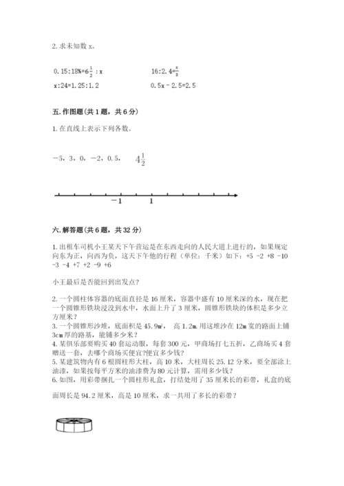 北师大版六年级下册数学 期末检测卷精品（易错题）.docx