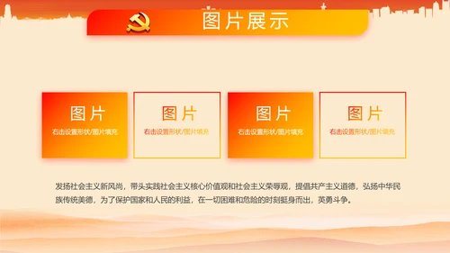 工会工作总结党政通用PPT动态模板