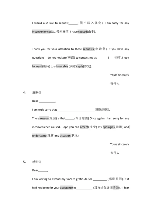 2023年英语三级作文模板及常用句子.docx