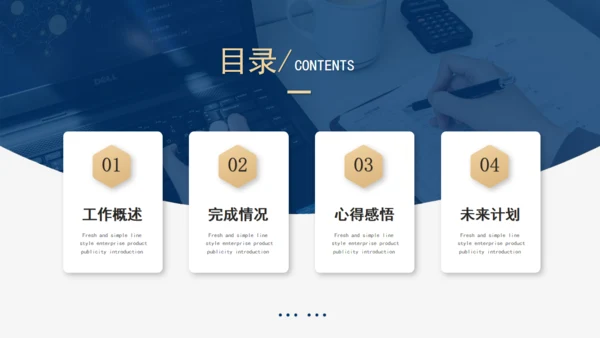 蓝灰色简约风总结汇报通用PPT模板