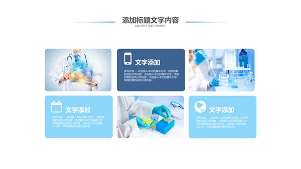 蓝色大气医学医疗大脑研究报告ppt动态模板