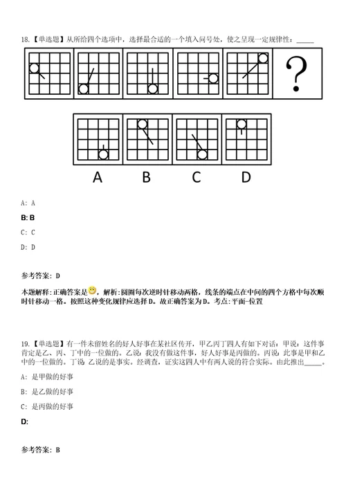 2023年03月重庆渝北区大盛中心卫生院招考聘用临时工作人员笔试参考题库答案详解