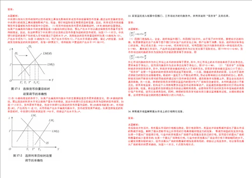 考研考博苏州大学2023年考研经济学全真模拟卷3套300题附带答案详解V1.0