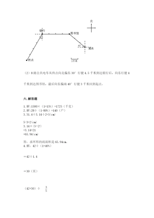 人教版小学六年级上册数学期末测试卷及答案下载.docx