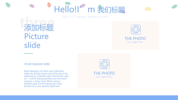 新生儿智护训练动态PPT