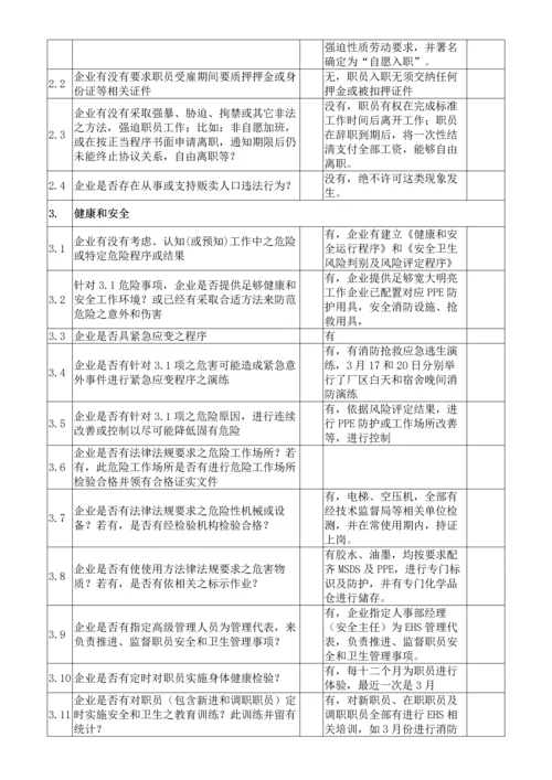 BSCI认证社会责任管理标准体系内审检查表.docx