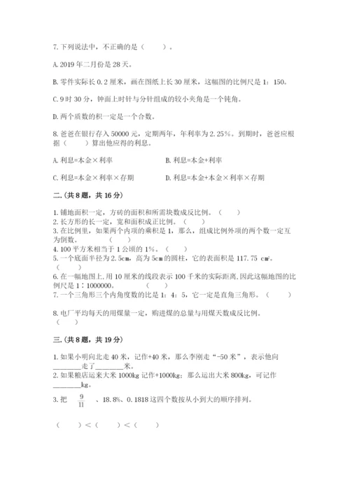 河北省【小升初】2023年小升初数学试卷附答案（名师推荐）.docx