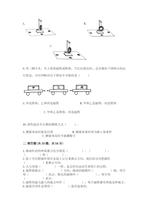 教科版二年级下册科学期末测试卷含答案【精练】.docx