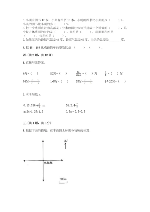 最新苏教版小升初数学模拟试卷【考点梳理】.docx