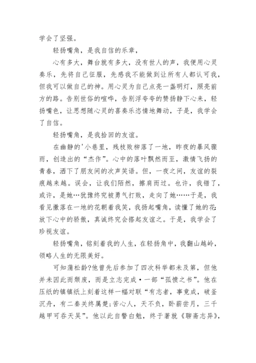 翻过那座山初三作文600字(精选5篇).docx