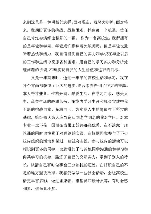 2022学生期末学习总结十篇