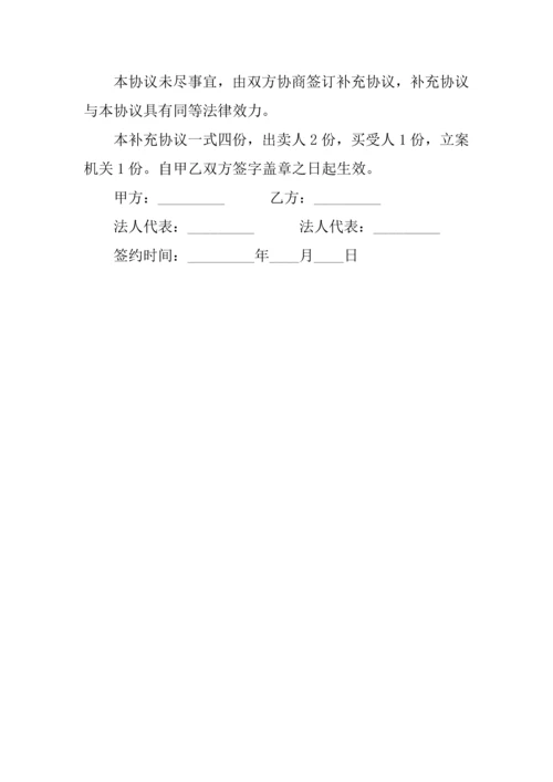 商业用房委托投资经营合同.docx