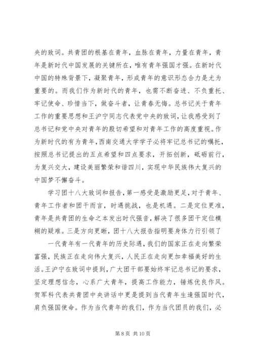 民族大学党委宣传部记者团章程.docx