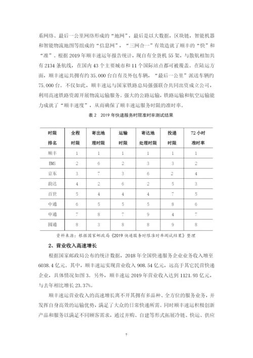 宋铭茵论文定稿.docx