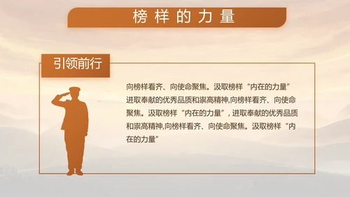 八一军事部队年终工作总结述职报告动态PPT模板