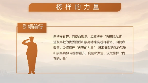 八一军事部队年终工作总结述职报告动态PPT模板