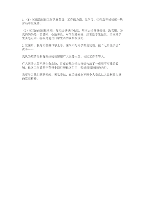 部编版五年级下册道德与法治 期末测试卷含答案（模拟题）.docx