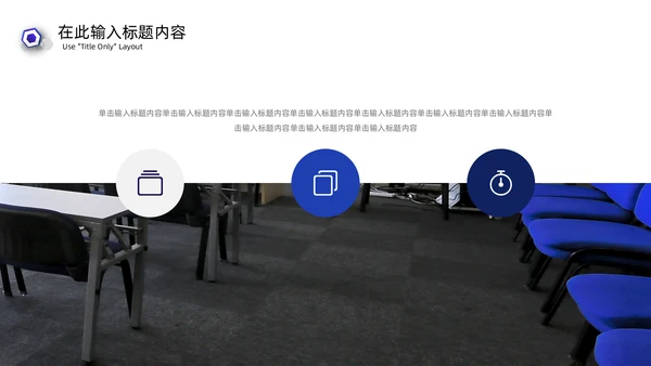 直播培训课件在线教育通用PPT模板