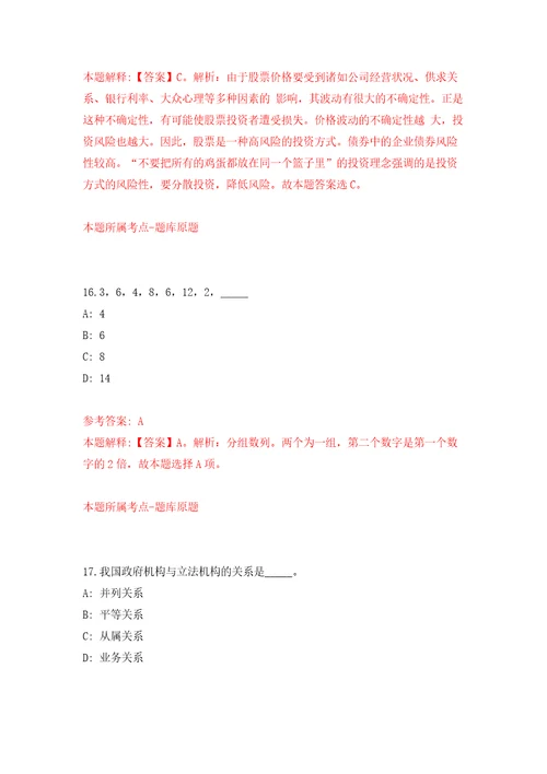 江西省上犹县人力资源和社会保障局招募1名高校毕业生见习押题训练卷第0卷